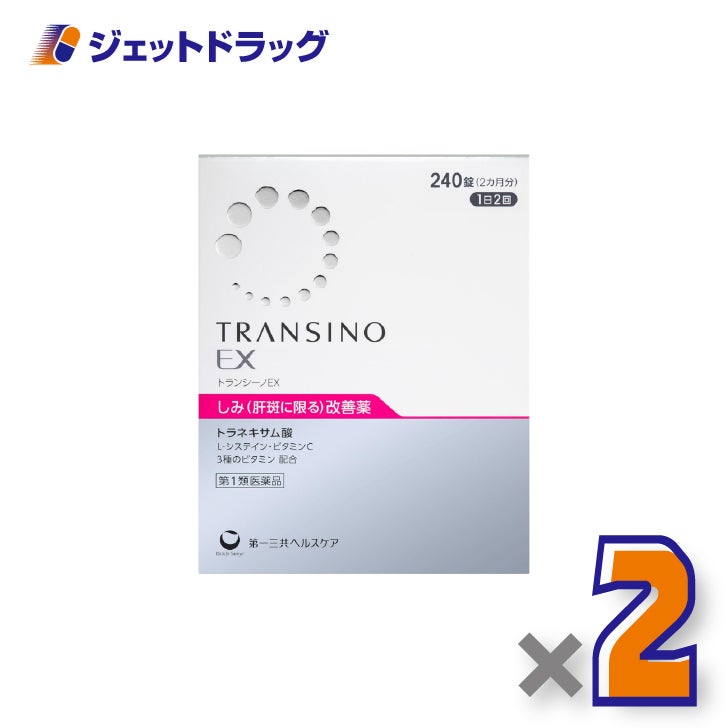 【第1類医薬品】トランシーノEX240錠×2個〔しみ・肝斑改善薬〕