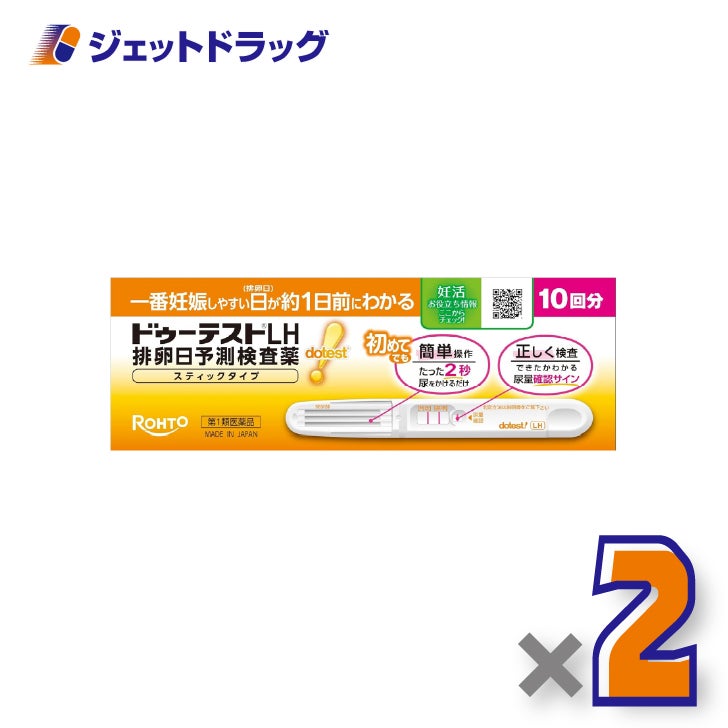 【第1類医薬品】ドゥーテストLH排卵日予測検査薬スティックタイプ10回分×2個〔妊活・排卵日予測〕