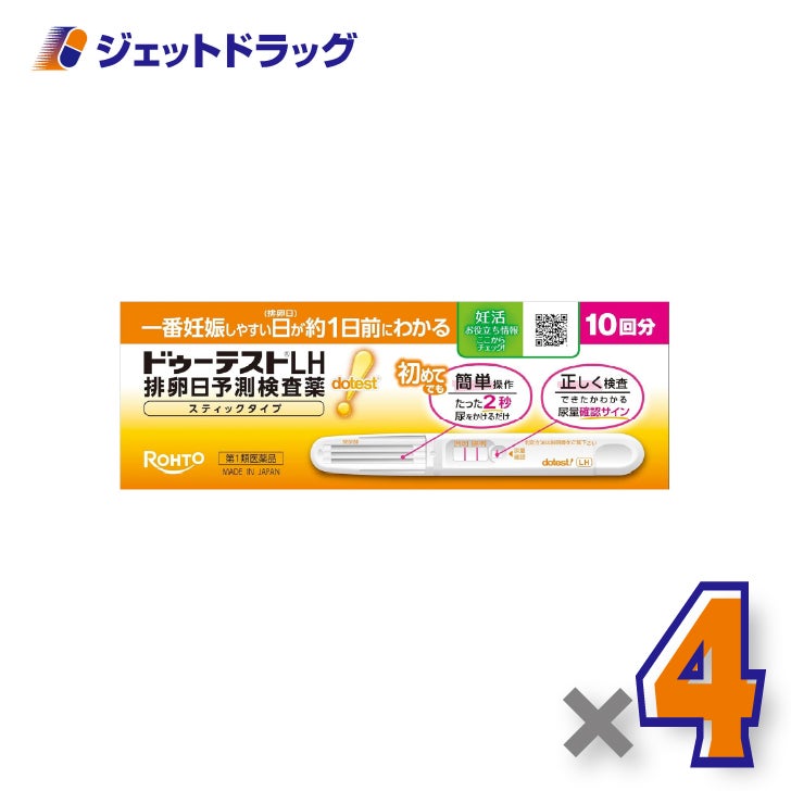 【第1類医薬品】ドゥーテストLH排卵日予測検査薬スティックタイプ10回分×4個〔妊活・排卵日予測〕