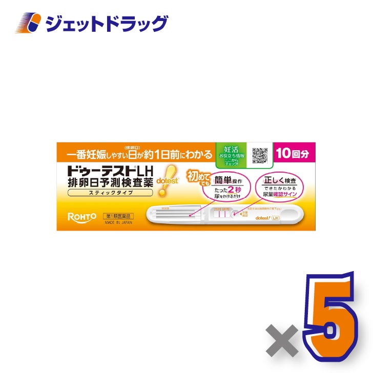 【第1類医薬品】ドゥーテストLH排卵日予測検査薬スティックタイプ10回分×5個〔妊活・排卵日予測〕