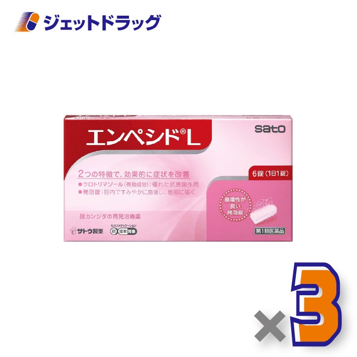 【第1類医薬品】エンペシドL6錠×3個※セルフメディケーション税制対象〔膣カンジタ・再発治療〕