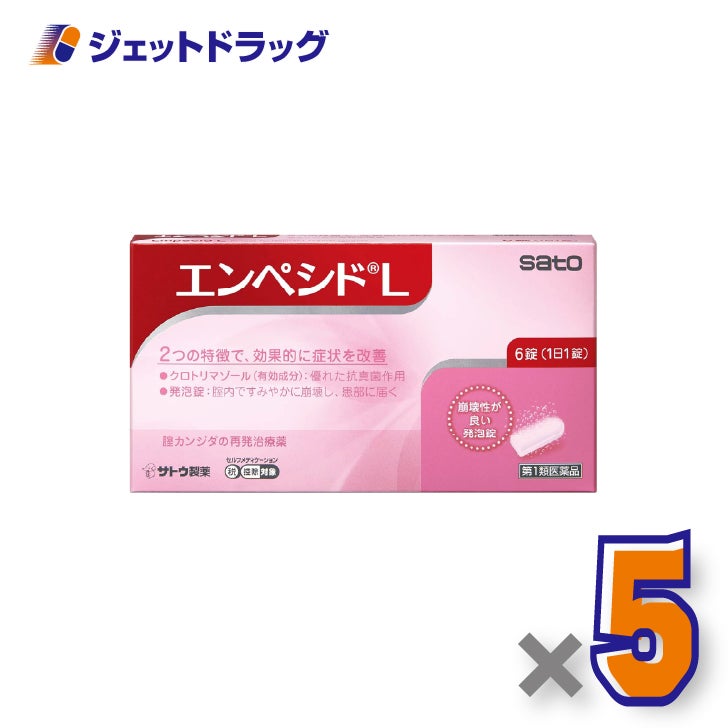【第1類医薬品】エンペシドL6錠×5個※セルフメディケーション税制対象〔膣カンジタ・再発治療〕