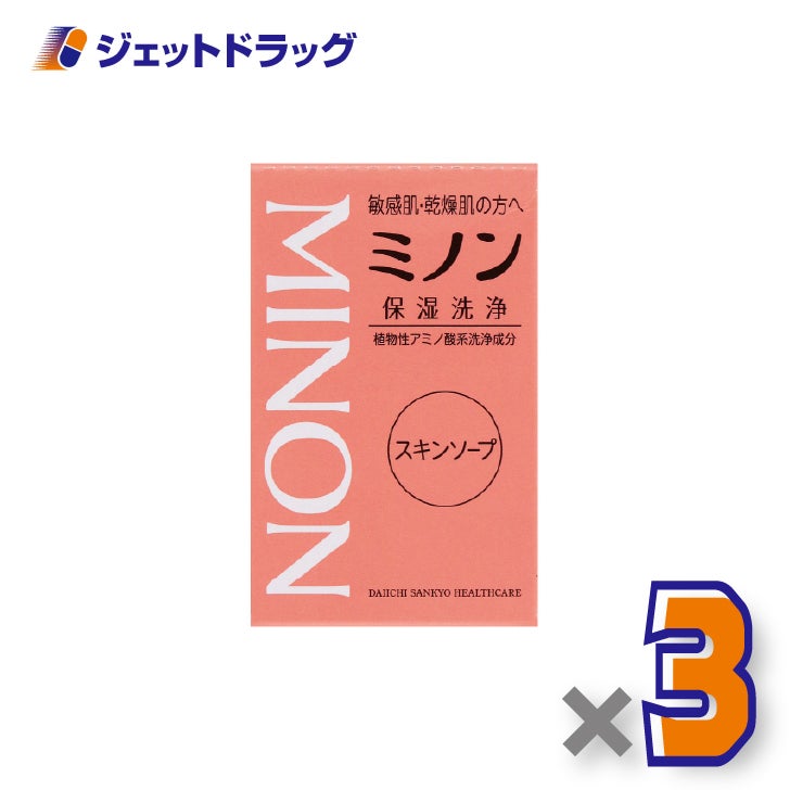 【化粧品】ミノンスキンソープ80g×3個〔敏感肌石けん〕