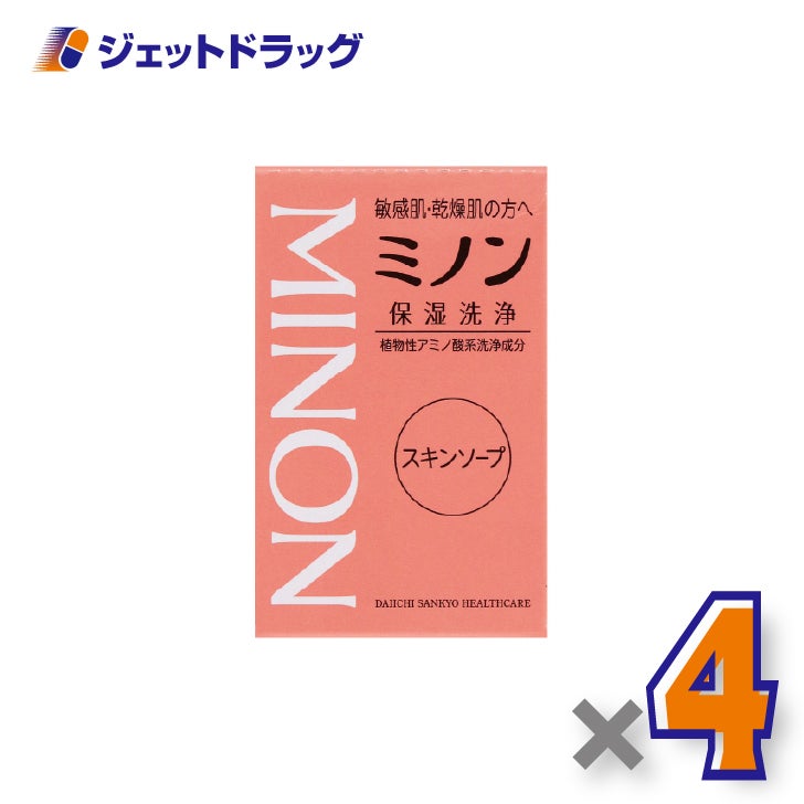 【化粧品】ミノンスキンソープ80g×4個〔敏感肌石けん〕
