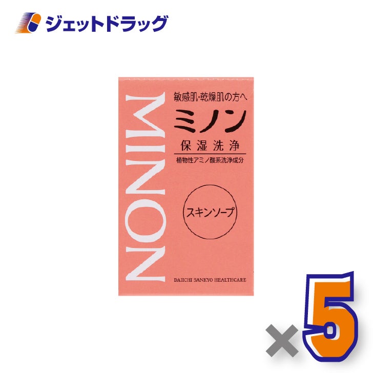 【化粧品】ミノンスキンソープ80g×5個〔敏感肌石けん〕