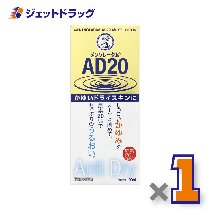 【第3類医薬品】メンソレータムADプレミア乳液20120mL×1個〔乾燥肌かゆみ止め〕