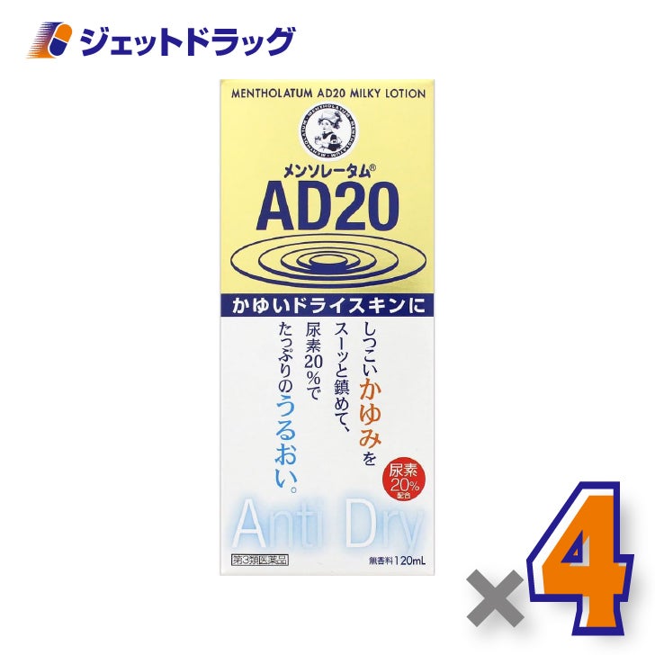 【第3類医薬品】メンソレータムADプレミア乳液20120mL×4個〔乾燥肌かゆみ止め〕
