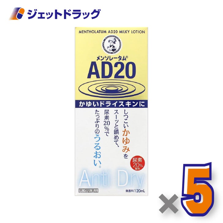 【第3類医薬品】メンソレータムADプレミア乳液20120mL×5個〔乾燥肌かゆみ止め〕