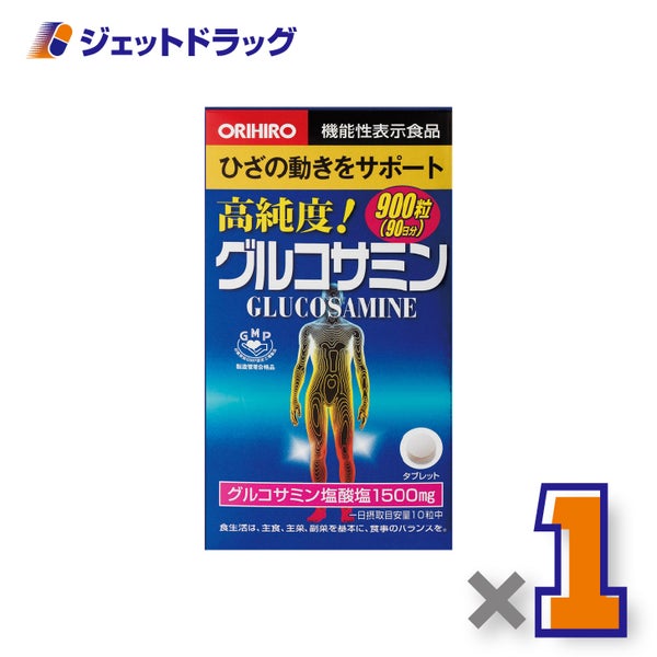 【機能性表示食品】オリヒロ高純度グルコサミン粒徳用900粒×1個〔グルコサミンサプリ〕