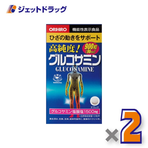 【機能性表示食品】オリヒロ高純度グルコサミン粒徳用900粒×2個〔グルコサミンサプリ〕