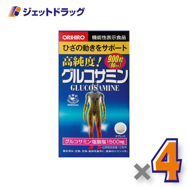 【機能性表示食品】オリヒロ高純度グルコサミン粒徳用900粒×4個〔グルコサミンサプリ〕