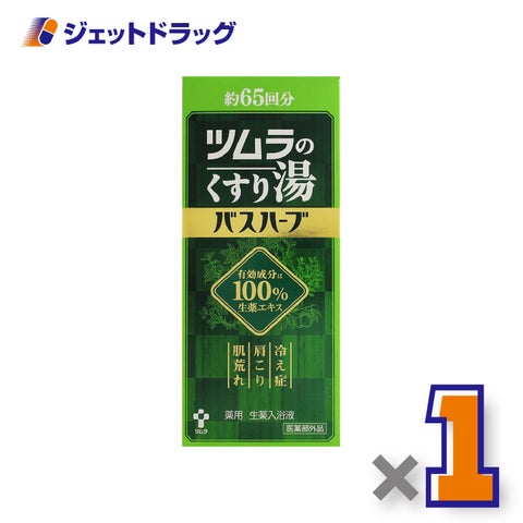 【医薬部外品】ツムラのくすり湯バスハーブ650mL×1個〔冷え症入浴剤〕