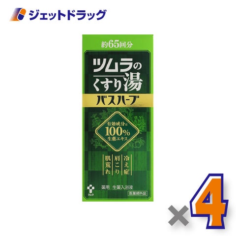 【医薬部外品】ツムラのくすり湯バスハーブ650mL×4個〔冷え症入浴剤〕