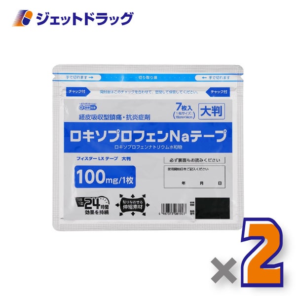 【第2類医薬品】フィスターLXテープ大判7枚入×2個※セルフメディケーション税制対象〔肩こり肩の痛みテープ〕