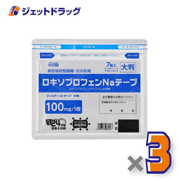 【第2類医薬品】フィスターLXテープ大判7枚入×3個※セルフメディケーション税制対象〔肩こり肩の痛みテープ〕