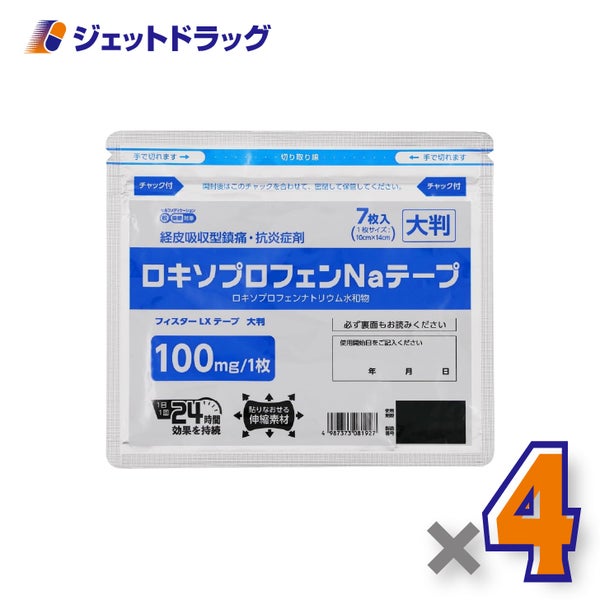 【第2類医薬品】フィスターLXテープ大判7枚入×4個※セルフメディケーション税制対象〔肩こり肩の痛みテープ〕