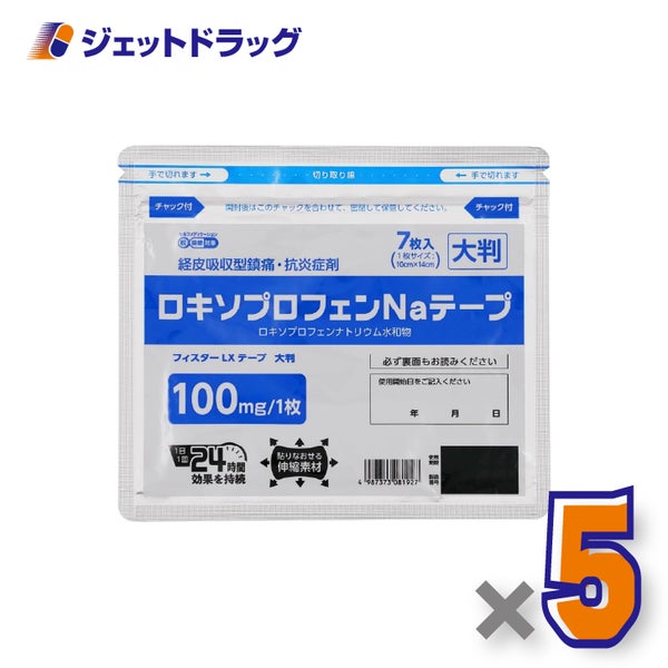 【第2類医薬品】フィスターLXテープ大判7枚入×5個※セルフメディケーション税制対象〔肩こり肩の痛みテープ〕