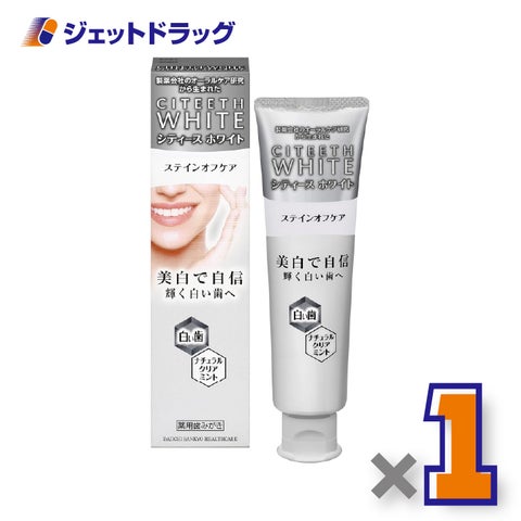 【医薬部外品】シティースホワイトステインオフケア110g×1個〔薬用歯みがき着色汚れ〕