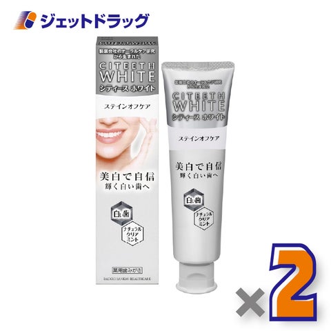 【医薬部外品】シティースホワイトステインオフケア110g×2個〔薬用歯みがき着色汚れ〕
