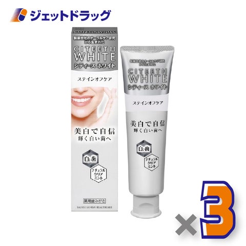 【医薬部外品】シティースホワイトステインオフケア110g×3個〔薬用歯みがき着色汚れ〕