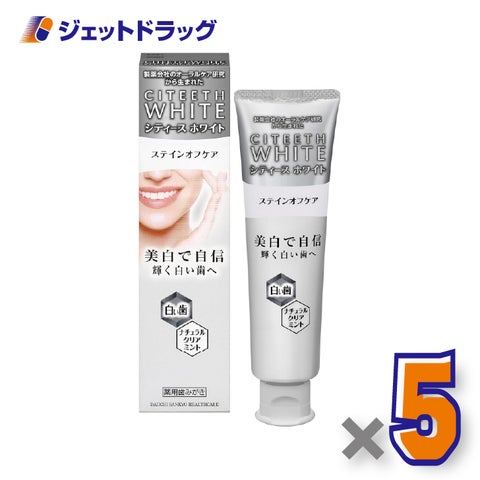 【医薬部外品】シティースホワイトステインオフケア110g×5個〔薬用歯みがき着色汚れ〕