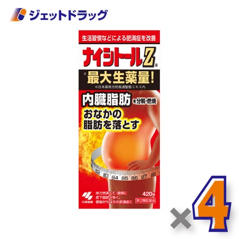 【第2類医薬品】ナイシトールZa420錠×4個※セルフメディケーション税制対象〔内臓脂肪漢方〕