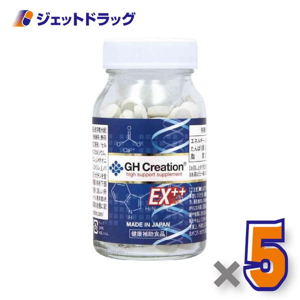 【健康食品】GHクリエーションEX++270粒×5個〔コラーゲン配合サプリ〕