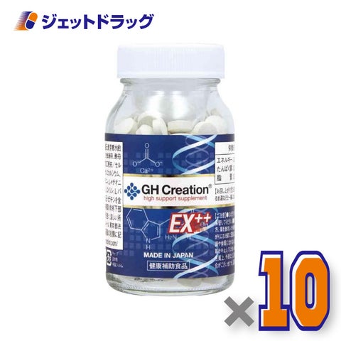 【健康食品】GHクリエーションEX++270粒×10個〔コラーゲン配合サプリ〕