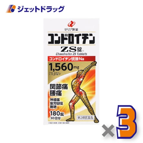 【第3類医薬品】コンドロイチンZS錠180錠×3個〔関節痛　神経痛〕