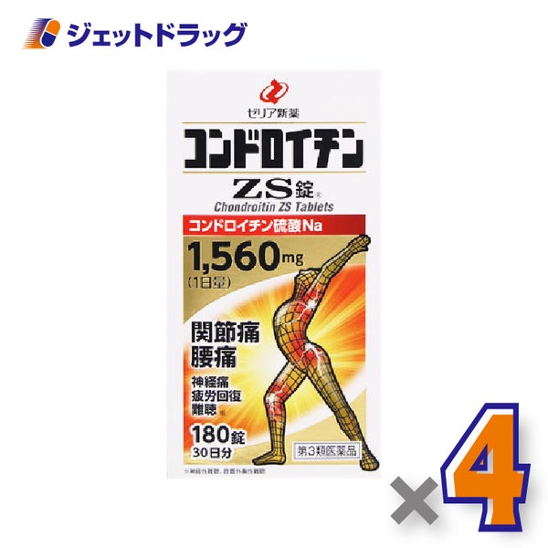 【第3類医薬品】コンドロイチンZS錠180錠×4個〔関節痛　神経痛〕