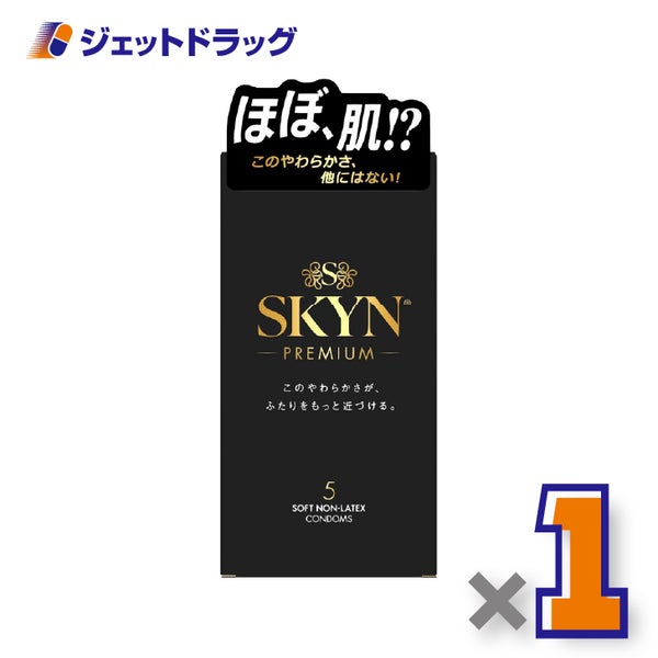 【管理医療機器】SKYNアイアールコンドーム5個入×1個〔イソプレンラバー・コンドーム〕