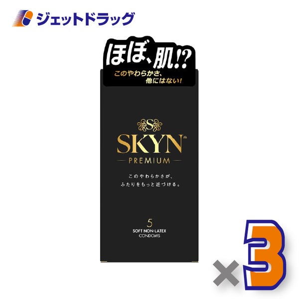 【管理医療機器】SKYNアイアールコンドーム5個入×3個〔イソプレンラバー・コンドーム〕