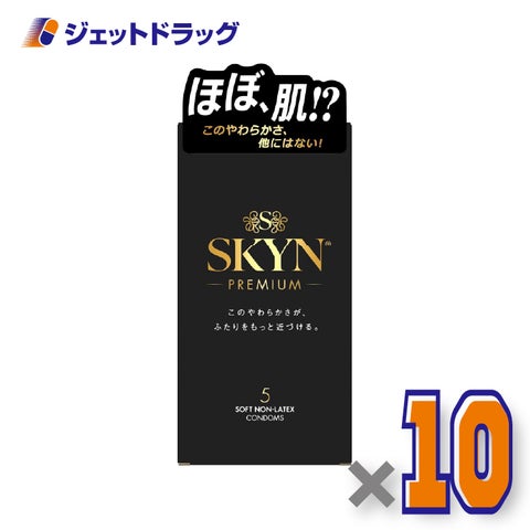 【管理医療機器】SKYNアイアールコンドーム5個入×10個〔イソプレンラバー・コンドーム〕