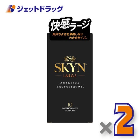 【管理医療機器】SKYNラージコンドーム10個入×2個〔イソプレンラバー・コンドーム〕