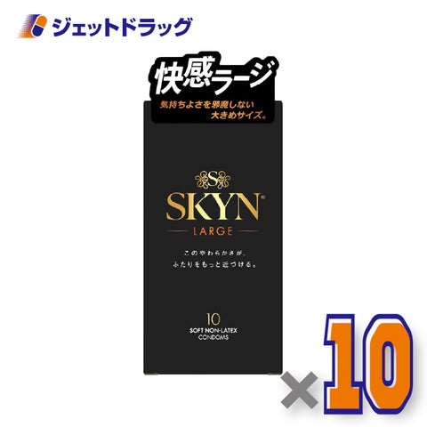 【管理医療機器】SKYNラージコンドーム10個入×10個〔イソプレンラバー・コンドーム〕