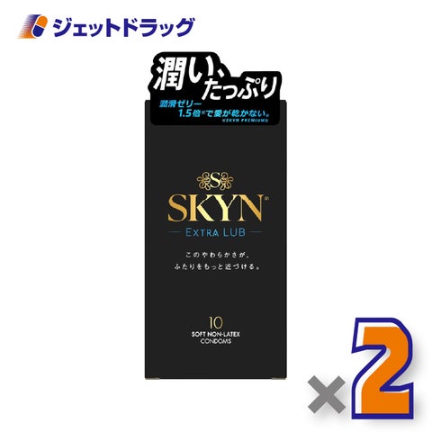 【管理医療機器】SKYNエクストラルブコンドーム10個入×2個〔イソプレンラバー・コンドーム〕