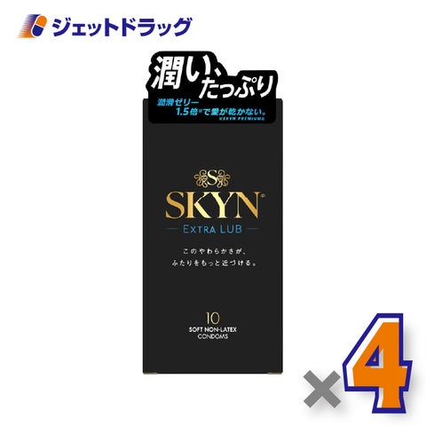 【管理医療機器】SKYNエクストラルブコンドーム10個入×4個〔イソプレンラバー・コンドーム〕