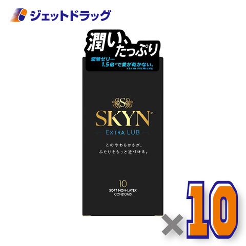 【管理医療機器】SKYNエクストラルブコンドーム10個入×10個〔イソプレンラバー・コンドーム〕