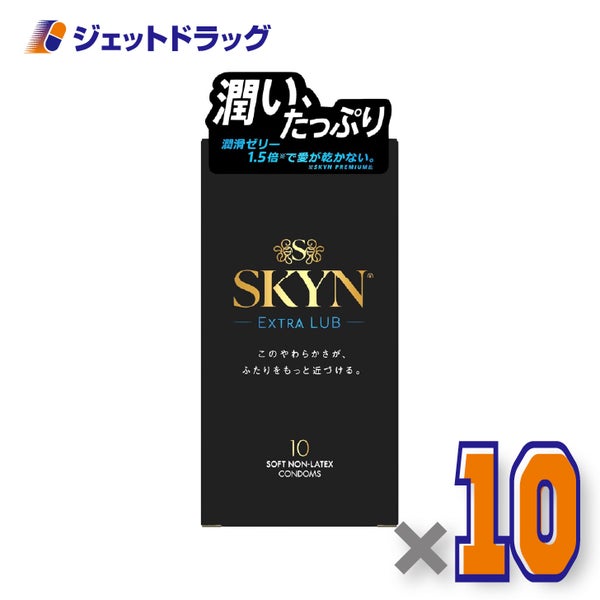 【管理医療機器】SKYNエクストラルブコンドーム10個入×10個〔イソプレンラバー・コンドーム〕