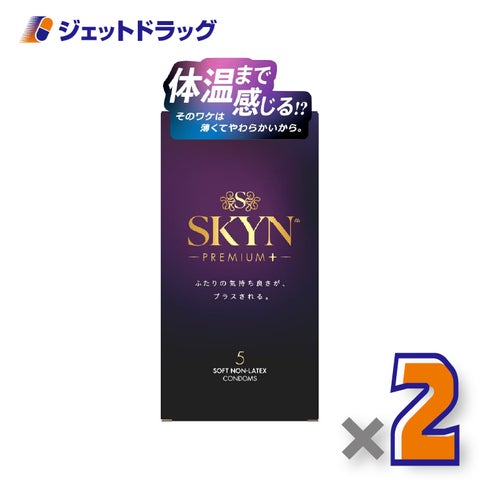 【管理医療機器】SKYNプレミアムプラスコンドーム5個入×2個〔イソプレンラバー・コンドーム〕