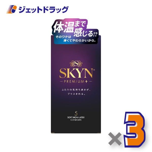 【管理医療機器】SKYNプレミアムプラスコンドーム5個入×3個〔イソプレンラバー・コンドーム〕