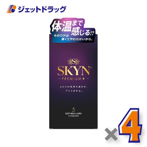 【管理医療機器】SKYNプレミアムプラスコンドーム5個入×4個〔イソプレンラバー・コンドーム〕
