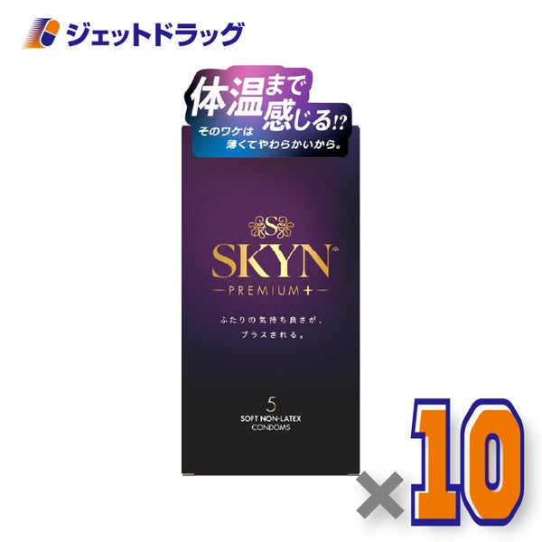 【管理医療機器】SKYNプレミアムプラスコンドーム5個入×10個〔イソプレンラバー・コンドーム〕