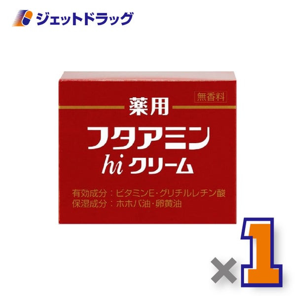 【医薬部外品】フタアミンhiクリーム130g×1個〔ひびあかぎれクリーム〕