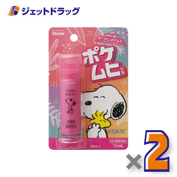 【第3類医薬品】ポケムヒSスヌーピー×2個※セルフメディケーション税制対象〔虫さされかゆみ止め〕