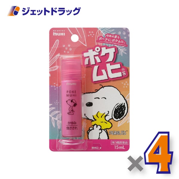 【第3類医薬品】ポケムヒSスヌーピー×4個※セルフメディケーション税制対象〔虫さされかゆみ止め〕