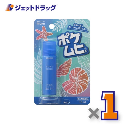 【第3類医薬品】ポケムヒS×1個※セルフメディケーション税制対象〔虫さされかゆみ止め〕