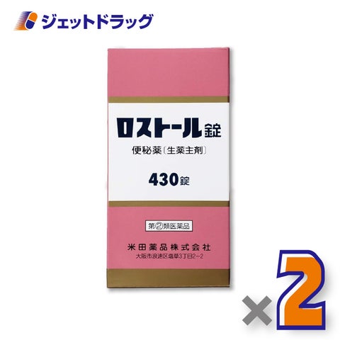 【第(2)類医薬品】ロストール錠430錠×2個〔生薬配合便秘薬〕