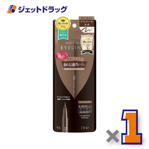 【化粧品】D-UPシルキーリキッドアイライナーWPチャコールモカ×1個〔リキッドアイライナーウォータープルーフ〕
