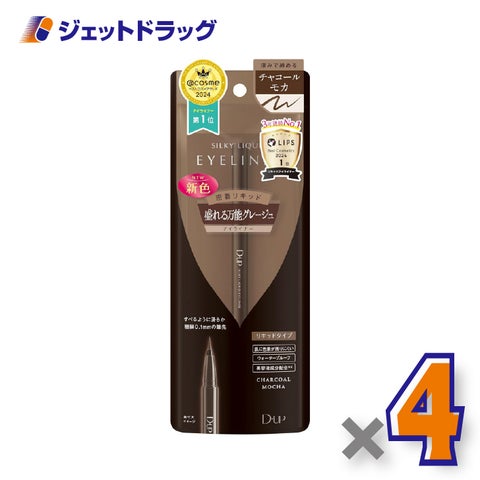【化粧品】D-UPシルキーリキッドアイライナーWPチャコールモカ×4個〔リキッドアイライナーウォータープルーフ〕